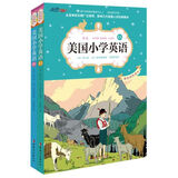美国小学英语4AB（套装共2册）