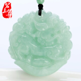 碧玉尊 双面工艺翡翠貔貅吊坠 冰糯种男款飞天玉貔貅玉佩挂件A货
