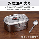 启慧捷 不锈钢饭盒长方形学生分格便当盒铁饭盒食堂餐具蒸饭带盖餐盒 双层加深 大号 送勺子