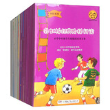 彩虹桥经典阶梯阅读（中阶系列 套装全30册）小学中高年级学生阅读起步方案