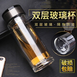 亚泰 双层玻璃杯男女商务便携办公茶水杯双层隔热加厚底杯可定制刻字 450ml【深灰】