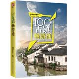 100古镇畅游通  不跟团，畅游通，来一场属于自己的美丽中国深度自由行