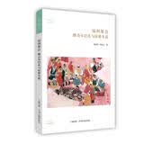 绿洲聚会：维吾尔巴扎与民俗生活/华夏文库民俗书系