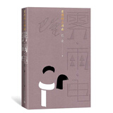 爱情的三部曲：雾·雨·电 小说