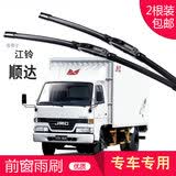 carnegie江铃骐铃T7 E200 E100 凯锐 凯运 顺达 全顺雨刮器无骨雨刷器静音 顺达 专用前雨刷 专车专用