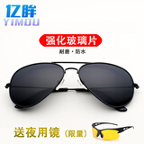 亿眸 新款太阳镜男款偏光驾驶镜司机男女同款钓鱼防晒墨镜眼镜 3025 黑灰玻璃款(非偏光)