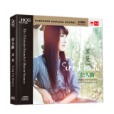 苏曼《佳人曲》（HQCDII CD）HIFI发烧高品质CD，独特醇厚的嗓音