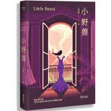 小野兽（艾明雅全新力作，献给都市里花容月貌的空巢女郎们的晚安故事） 小说