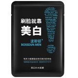 波斯顿（BOSSDUN.MEN） 男士美白面膜补水保湿清爽控油提亮肤色收缩毛孔淡化痘印面膜贴 1片