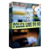 失控（敢不敢告诉我，你为什么不该死？）