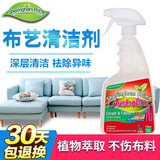 喜运亨（SHERINGHAM PRIME）澳洲进口布艺沙发清洗剂地毯清洁剂免洗去污渍墙布床垫尿渍干洗剂 750ml