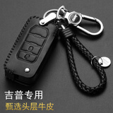 适用于Jeep吉普钥匙包真皮钥匙套指南者自由光自由侠牧马人大切诺基SRT汽车钥匙扣保护壳 Jeep吉普D款全黑色