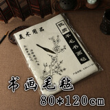 升级加厚5mm 书画毛毡80*120cm国画毯毛笔书法羊毛毡子写字画用毡垫  金水月轩