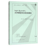 logit与probit：次序模型和多类别模型