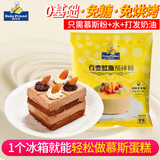 焙芝友 慕斯蛋糕预拌粉 慕斯粉 明胶粉 烘焙原料套餐做抹茶巧克力慕斯蛋糕材料套装 慕斯蛋糕粉100g【可做1个6寸慕斯蛋糕】