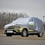 邦铭达适用于新款长安CS75 CS35 悦翔车衣车罩专用防晒防雨防雪SUV棉绒越野加厚防尘车套 加厚-亮银色 长安CS35