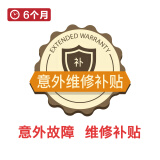 京东金融 意外补贴 6个月 时尚生活 0-50