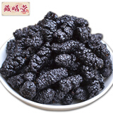 藏曦堂 四川桑葚干 黑桑葚干 桑椹干 无沙 桑果 桑葚子 桑椹果 桑椹子 桑葚干500克*2袋