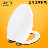 通用加厚东鹏马桶盖W1161/1171/1181/1191/1351/1391/1401/5011 加厚纯PP材质带缓降