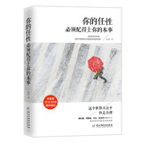 你的任性必须配得上你的本事