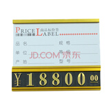 斯图（sitoo）标价签标签牌L座式价格牌价格牌标价牌商品价签牌数字价签 平贴式 金色1个装