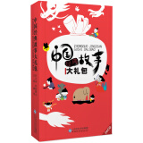 中国经典故事大礼包（24CD）