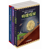 爆笑科学漫画（物理探秘+化学妙想+环保超人套装共3册）