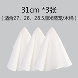 蒸尚美 圆形不粘蒸笼布厨房用具纯棉纱不粘蒸纱布透气笼屉布蒸包子馒头 31cm*3