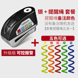 威臣（Veison） 摩托车锁报警碟刹锁电瓶车电动山地车碟刹锁车防盗锁报警器  DX19 可控版+提醒绳
