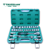 台益斯（TAYES） 汽修组套棘轮套筒扳手工具套装专业汽修工具箱汽保维修家用修车 99332大飞1/2寸12.5mm 32件套
