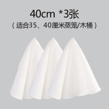 蒸尚美 圆形不粘蒸笼布厨房用具纯棉纱不粘蒸纱布透气笼屉布蒸包子馒头 40cm*3