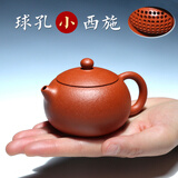 一茗金砂 宜兴紫砂壶纯全手工名家吴海良原矿梨皮朱泥壶球孔110CC小西施壶