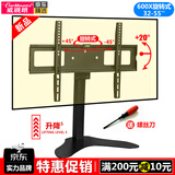 威视朗32-75英寸通用液晶电视底座增高支架海信康佳创维长虹TCL小米电视5三星索尼华为电视挂架台架 600X旋转式(32-55寸)新品上市 全金属
