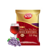 安琪酵母葡萄酒果酒专用酵母RW自制自酿葡萄酒红酒果酒酒曲 10克/袋
