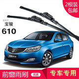 carnegie宝骏 E100 310 330 330W 610雨刮器 无骨雨刷器 工厂直供 静音 宝骏610 专用前雨刷 一对装