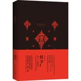 我的心灵藏书馆：红字 全英文原版名著 软精装珍藏版