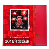 中邮典藏  邮票年册 2001-2018年册