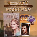 紫湖新版抵抗组织阿瓦隆桌游卡牌含兰斯洛特扩展聚会桌面游戏棋牌 新版阿瓦隆（塑封防水）