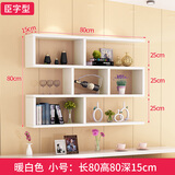 火月亮书架墙上置物架壁挂墙卧室墙面创意格子客厅储物吊柜墙壁 小号臣字暖白色