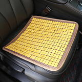 汽车冰凉坐垫夏天通风制冷按摩座椅透气木珠夏季竹片单片座垫小方垫货车面包车挖机办公学生椅子凉席垫用品 竹片C透气款/黄色单片