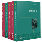 世界名著典藏：简爱+红与黑+茶花女+呼啸山庄+巴黎圣母院+傲慢与偏见（套装共6册）