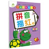 学前描红练习本拼音2幼小衔接汉字拼音描红本一年级幼儿园学前班初学者描写字母练字帖学前描红本幼儿园学写字儿童练字描红本