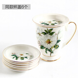 品来运 陶瓷杯子水杯套装冷凉水壶骨瓷耐热茶壶家用喝水具欧式客厅茶杯 茶花6个盖子（不含杯子）