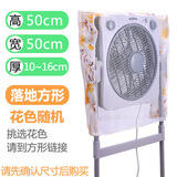 奔奔鹅电风扇安全罩保护罩防护罩保护小孩儿童安全防夹手风扇罩落地式 【支架】方形50*50*10~17cm随机发货
