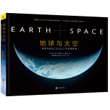 地球与太空：美国宇航局NASA珍贵摄影集-雨果奖获得者郝景芳推荐新年必读书单图书书香节