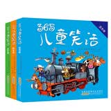 356儿童笑话（绿色卷+橙色卷+蓝色卷，套装共3册）