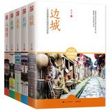 文学名家名著：沈从文小说经典珍藏版：边城+长河+龙朱+虎雏+八骏图（套装全5册）