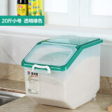苏立得 装米桶储米箱米缸塑料家用厨房防潮防虫面粉收纳盒子 20斤小号透明绿色米杯