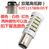 淘车艺汽车led刹车灯12Vled改装爆闪后尾灯高低脚led刹车灯泡1156 1157 92灯1157刹车闪5下后常亮
