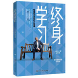 终身学习：哈佛毕业后的六堂课